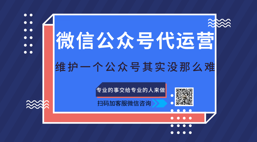 幼儿园、幼教培训机构微信公众号代维服务